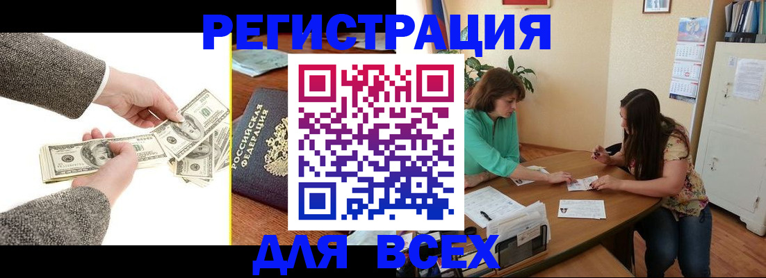 прописка для кредита в Лебедяни
