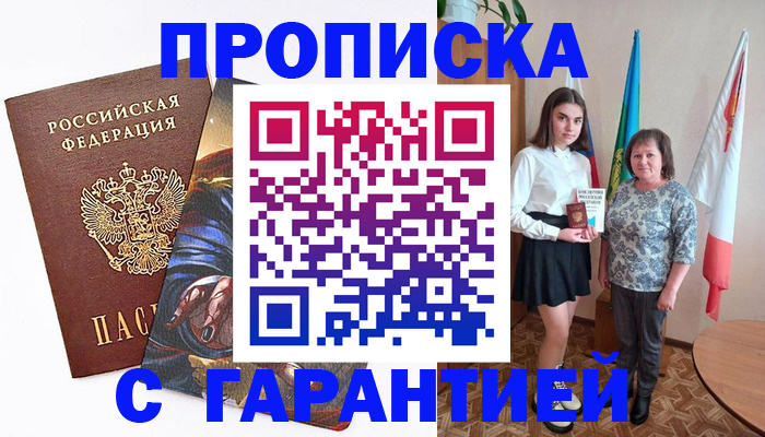 регистрация в Лебедяни
